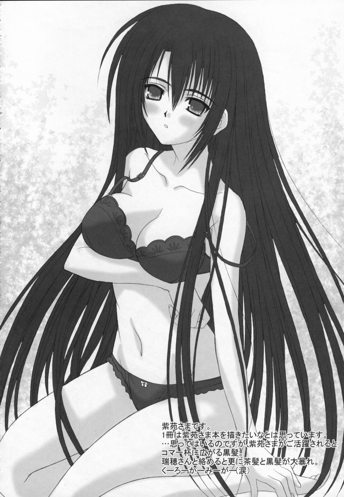 Amaryllis ～ Sanbi saseru Koi ～ page 9 full