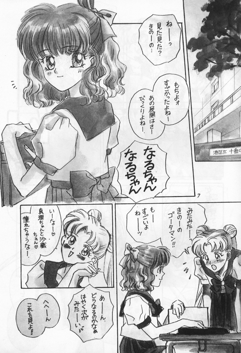 Mint Strawberry page 7 full