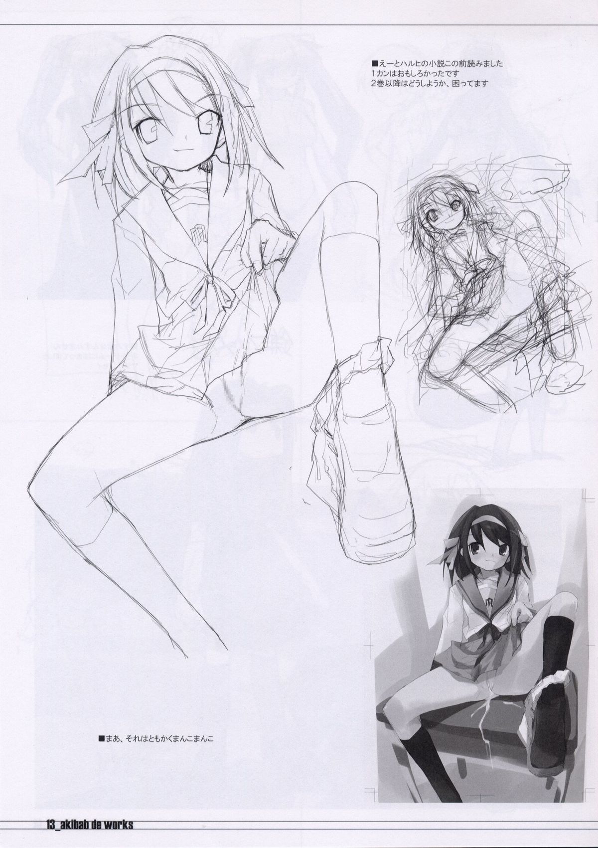 Akiba de working page 11 full