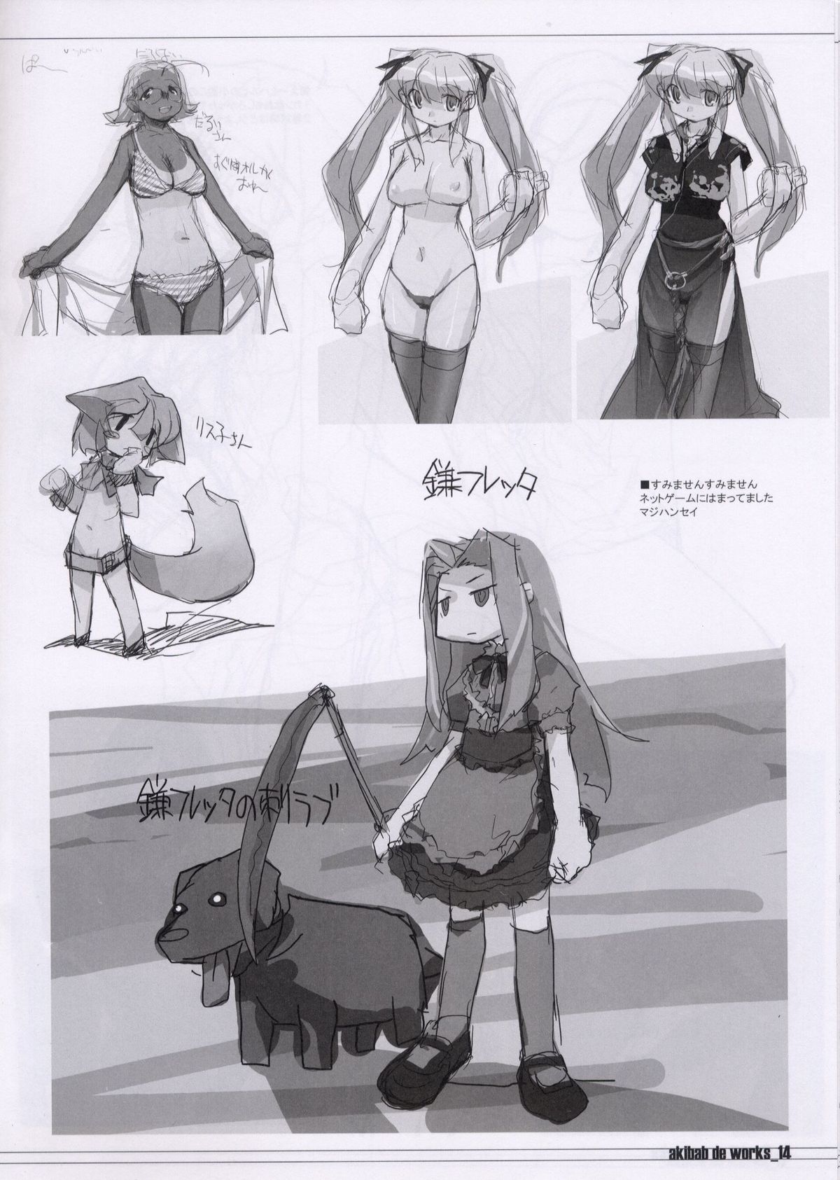 Akiba de working page 12 full