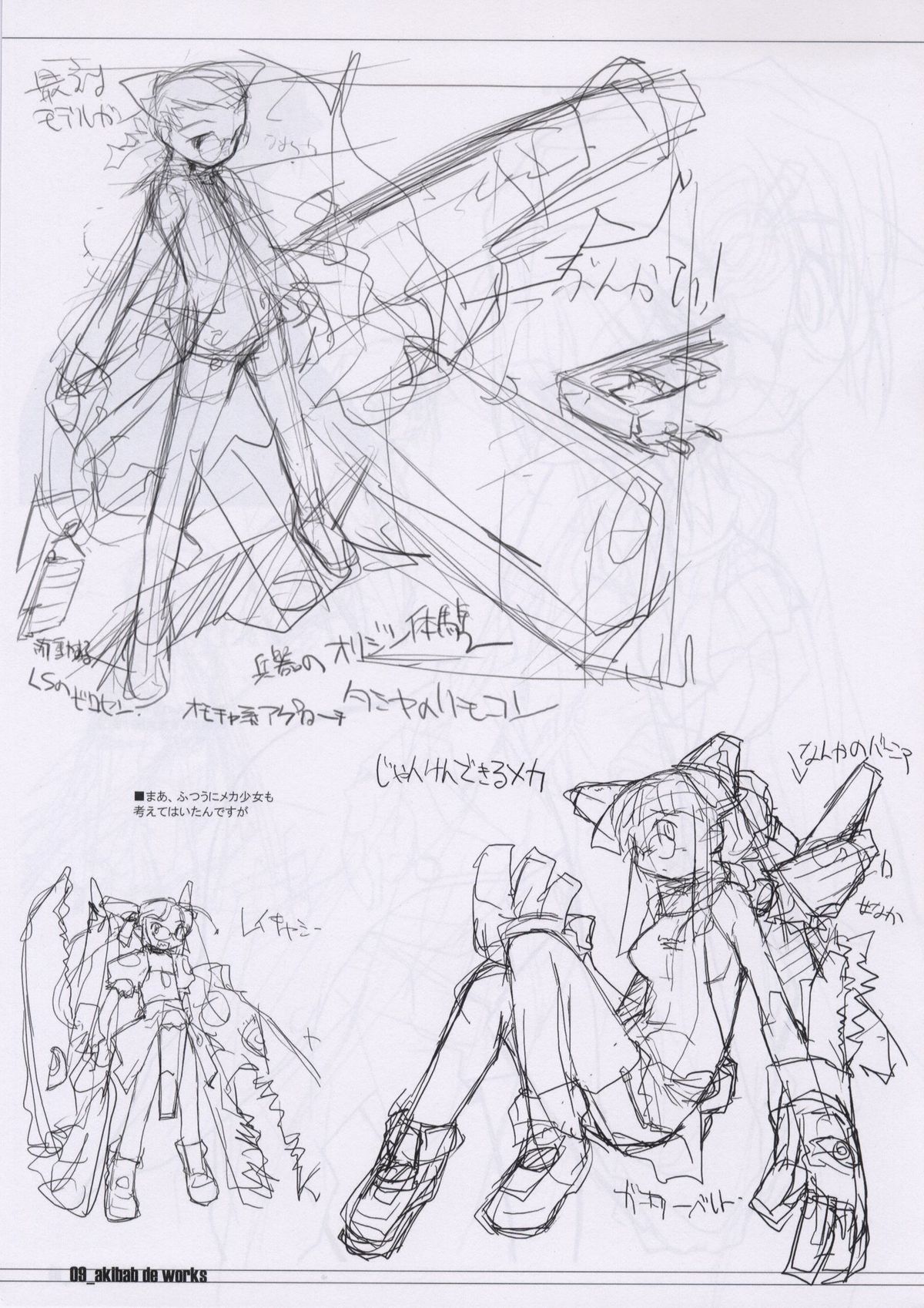 Akiba de working page 7 full