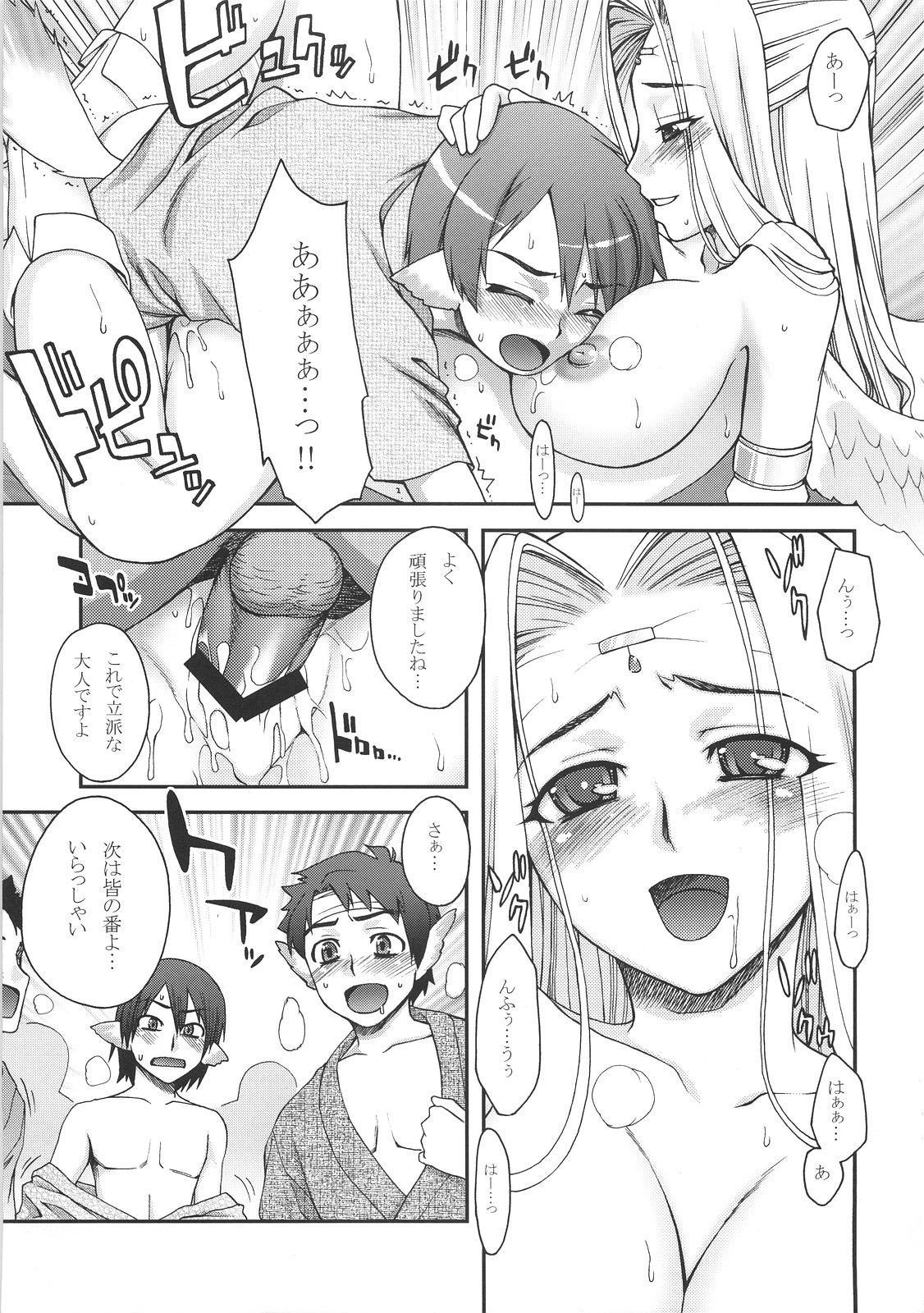 Urutori no Uta page 11 full