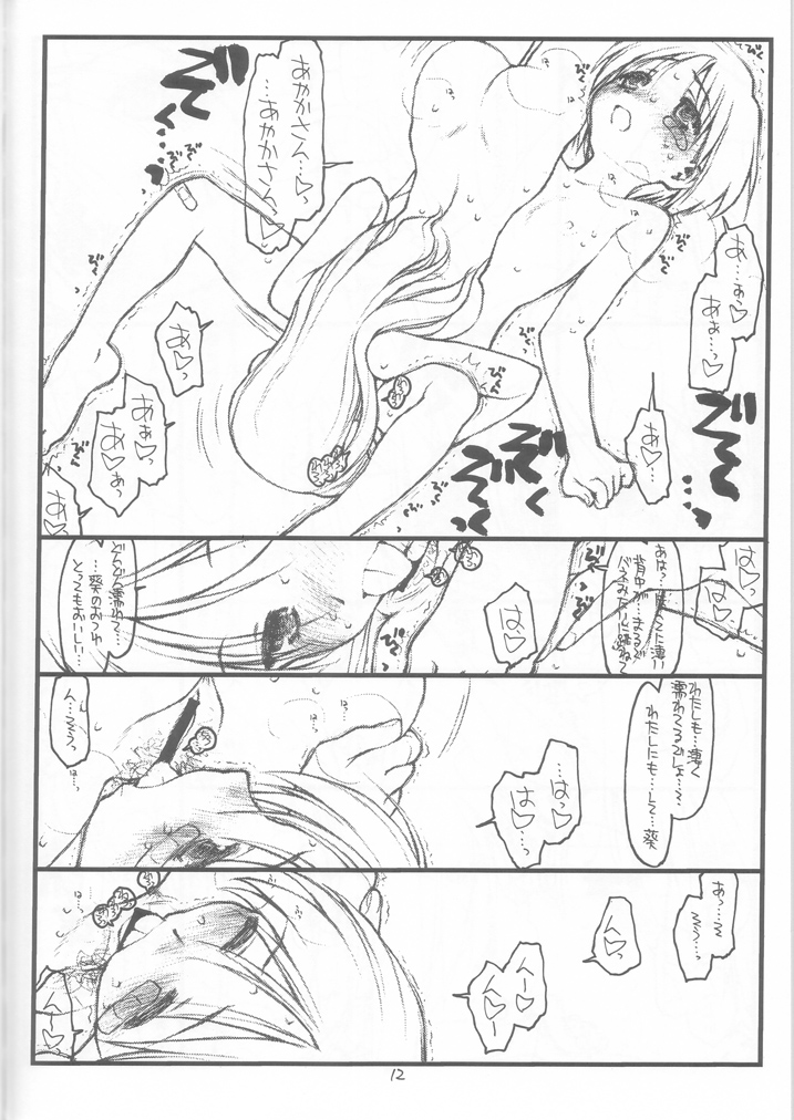 Aoitan Panic! page 11 full
