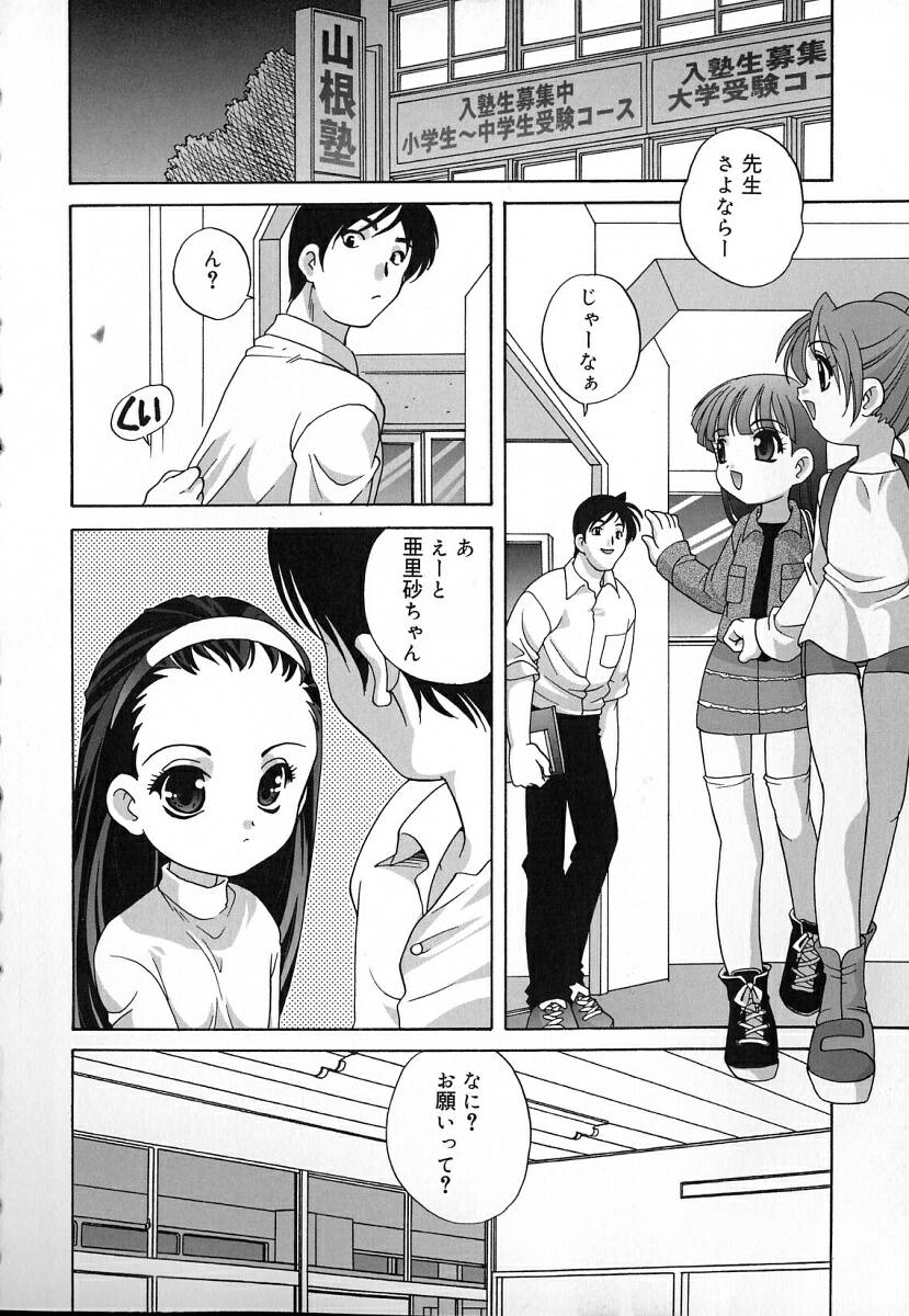 Hadaka no Ningyou - A Naked Doll page 11 full