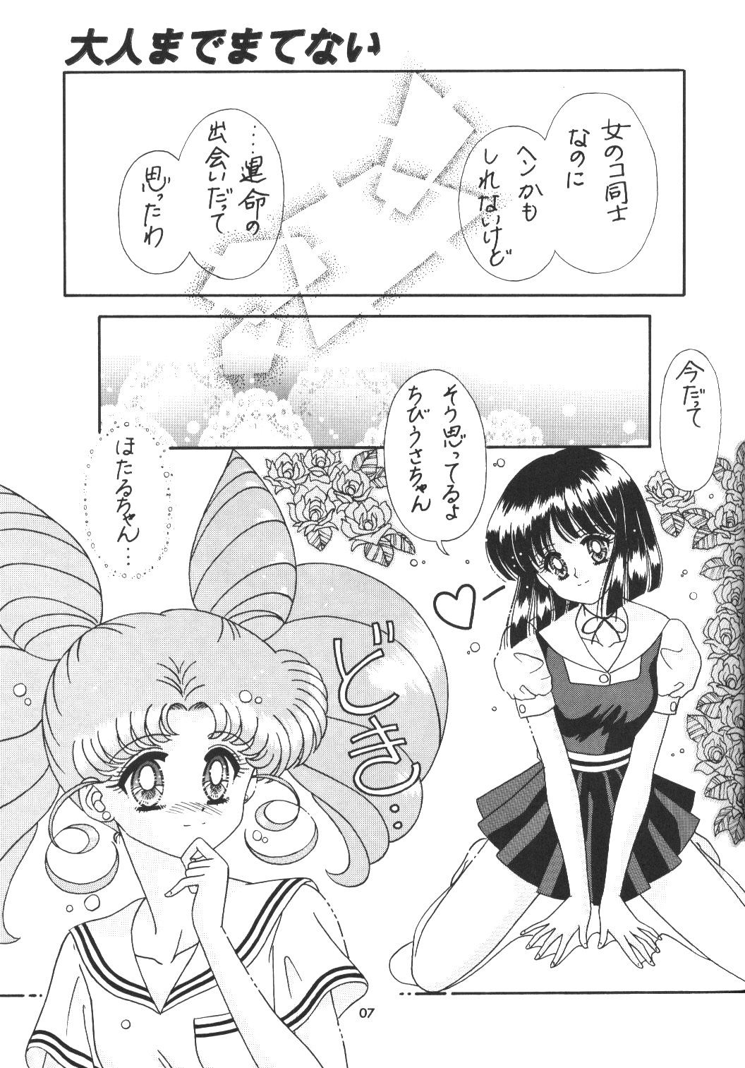 Bikkuri Party page 6 full