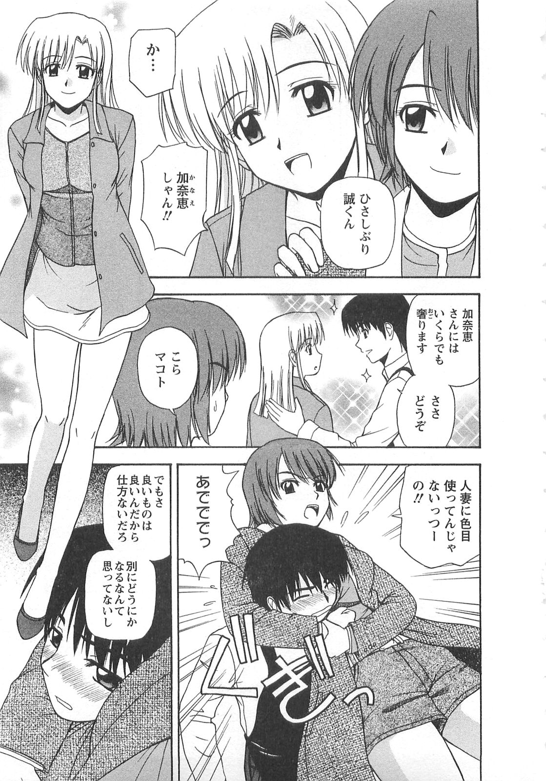 Better Half page 10 full