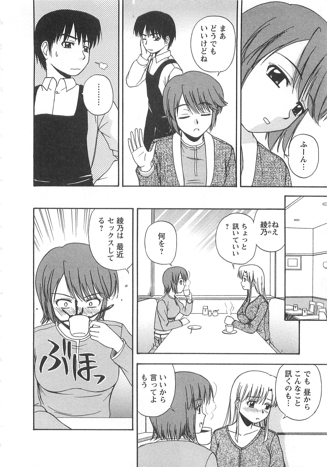 Better Half page 11 full
