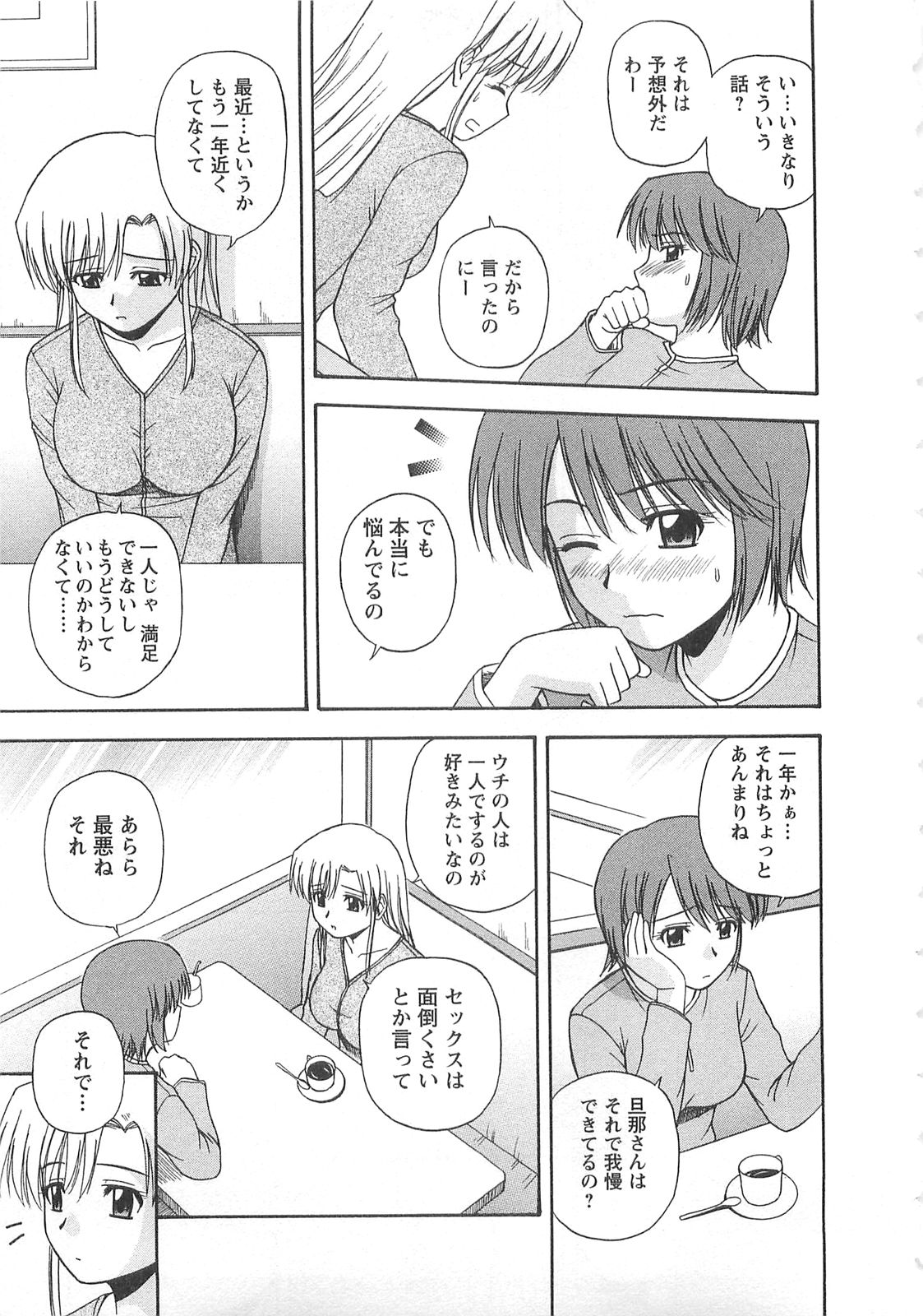 Better Half page 12 full