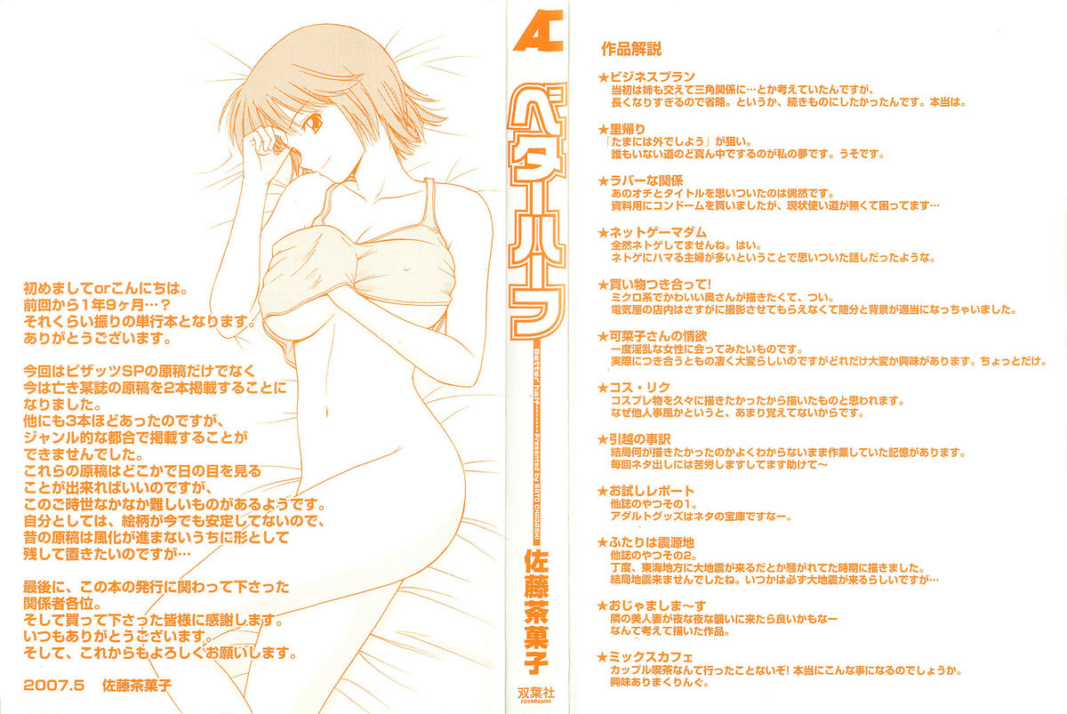Better Half page 3 full