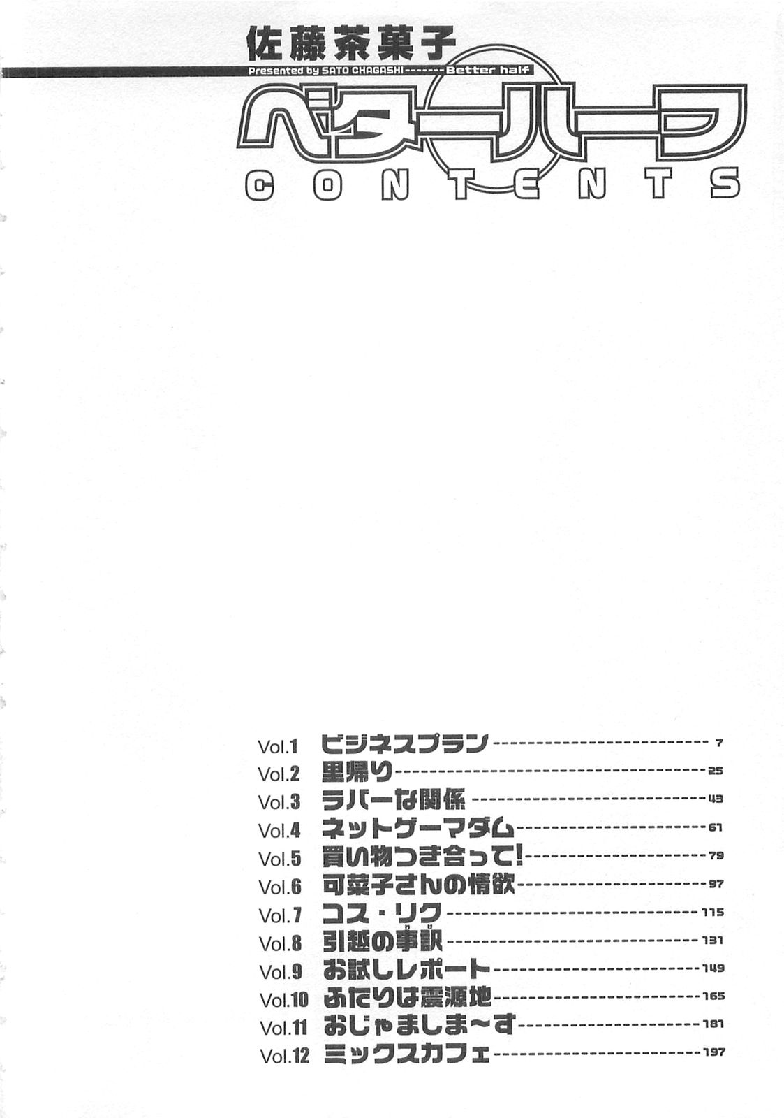 Better Half page 7 full