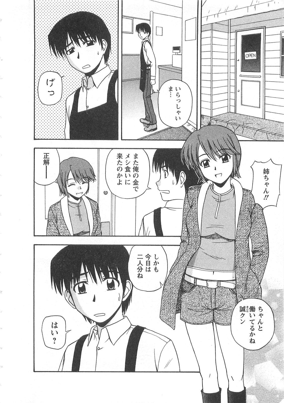Better Half page 9 full
