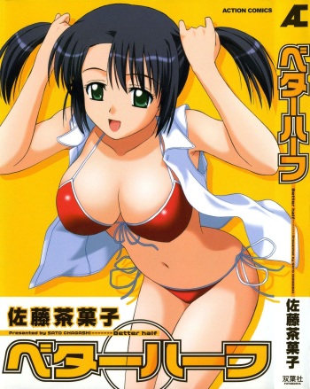 [Satou Chagashi] Better Half cover