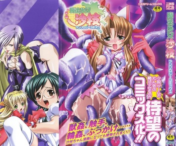 [Anthology] Mahou Shoujo Sae Anthology cover