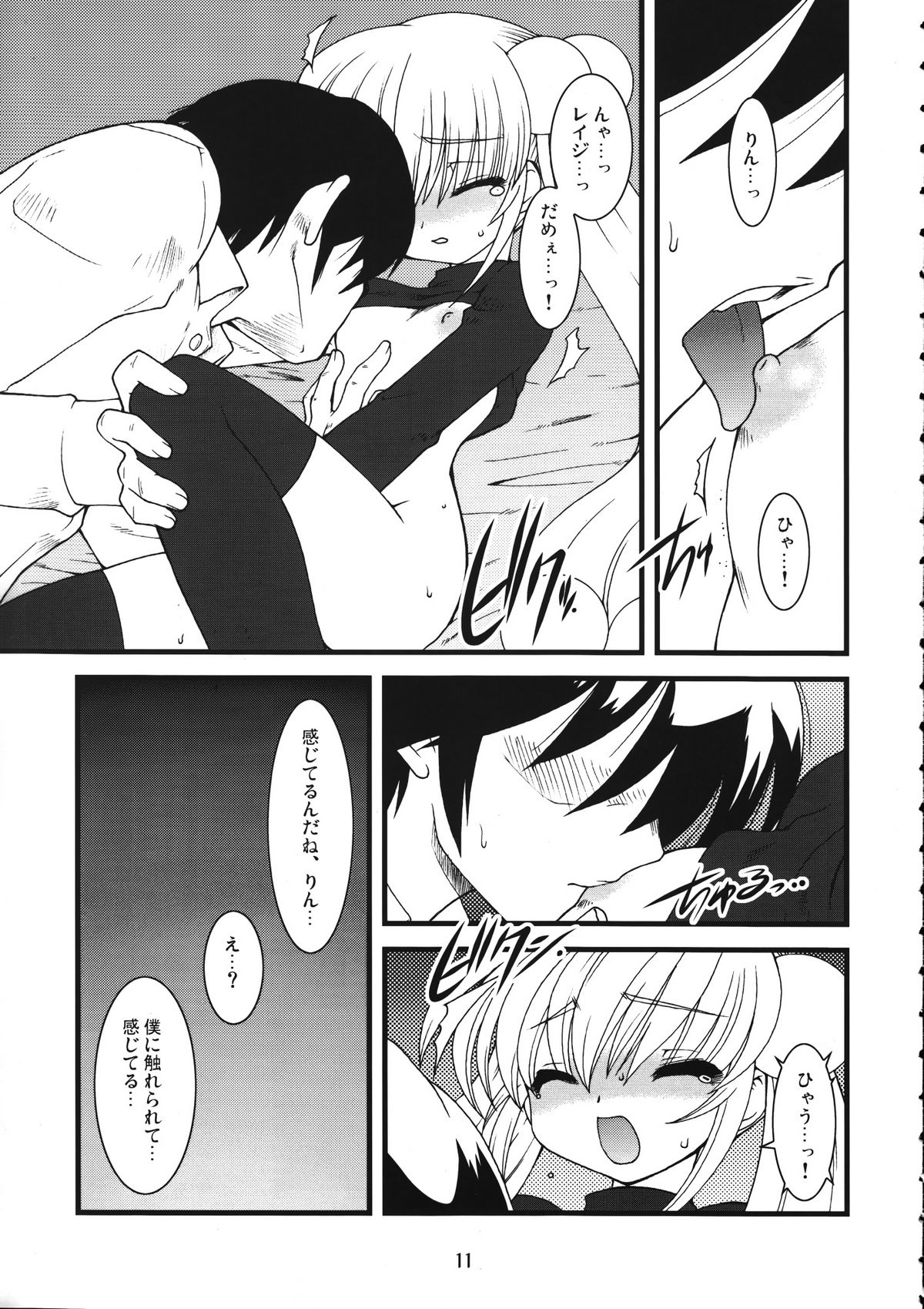 Mixture2 page 11 full