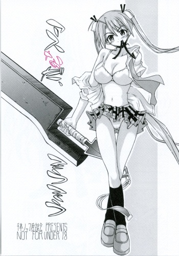 [Senbon Knock Zadankai (Inaba Fuyuki)] Asuna da, Sousou (Mahou Sensei Negima!) cover