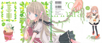 [Kotori Kirihara] Seijunbyou cover