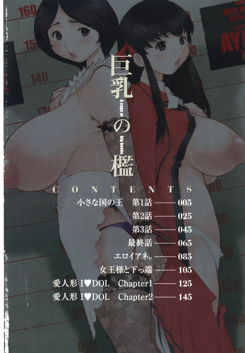 Kyonyuu no Ori - A cage of big boobs - page 8 full