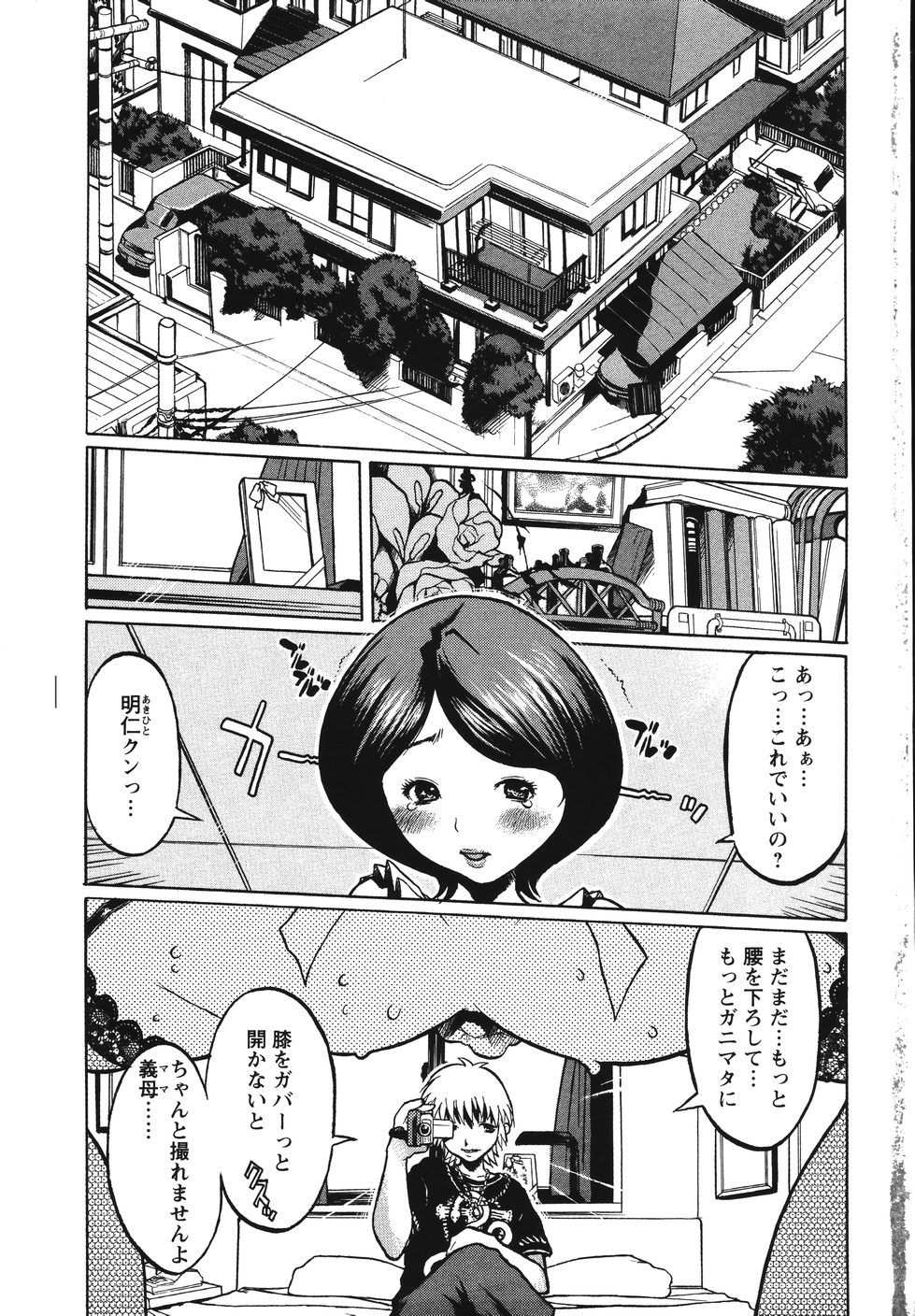 Kyonyuu no Ori - A cage of big boobs - page 9 full