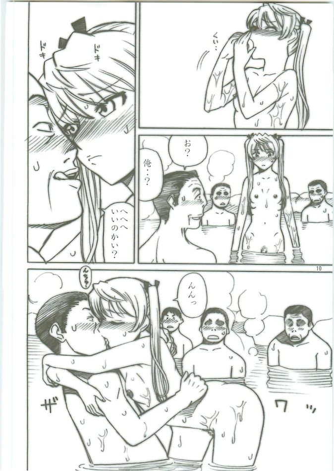 Thrust Rumble Nigakki page 10 full