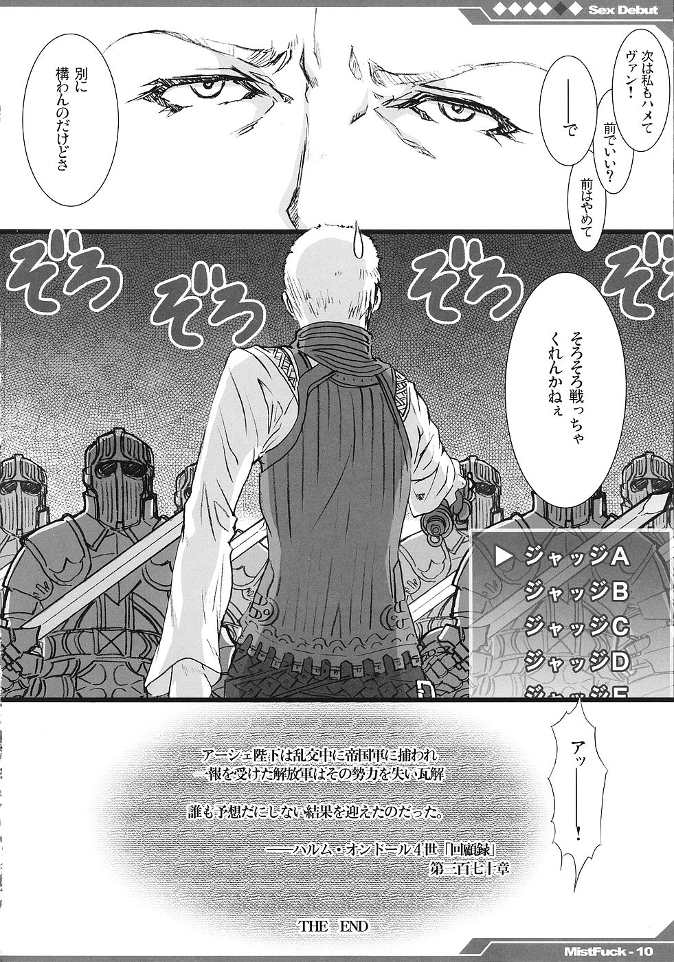 Kyou Kara Fuuzoku Debut page 11 full