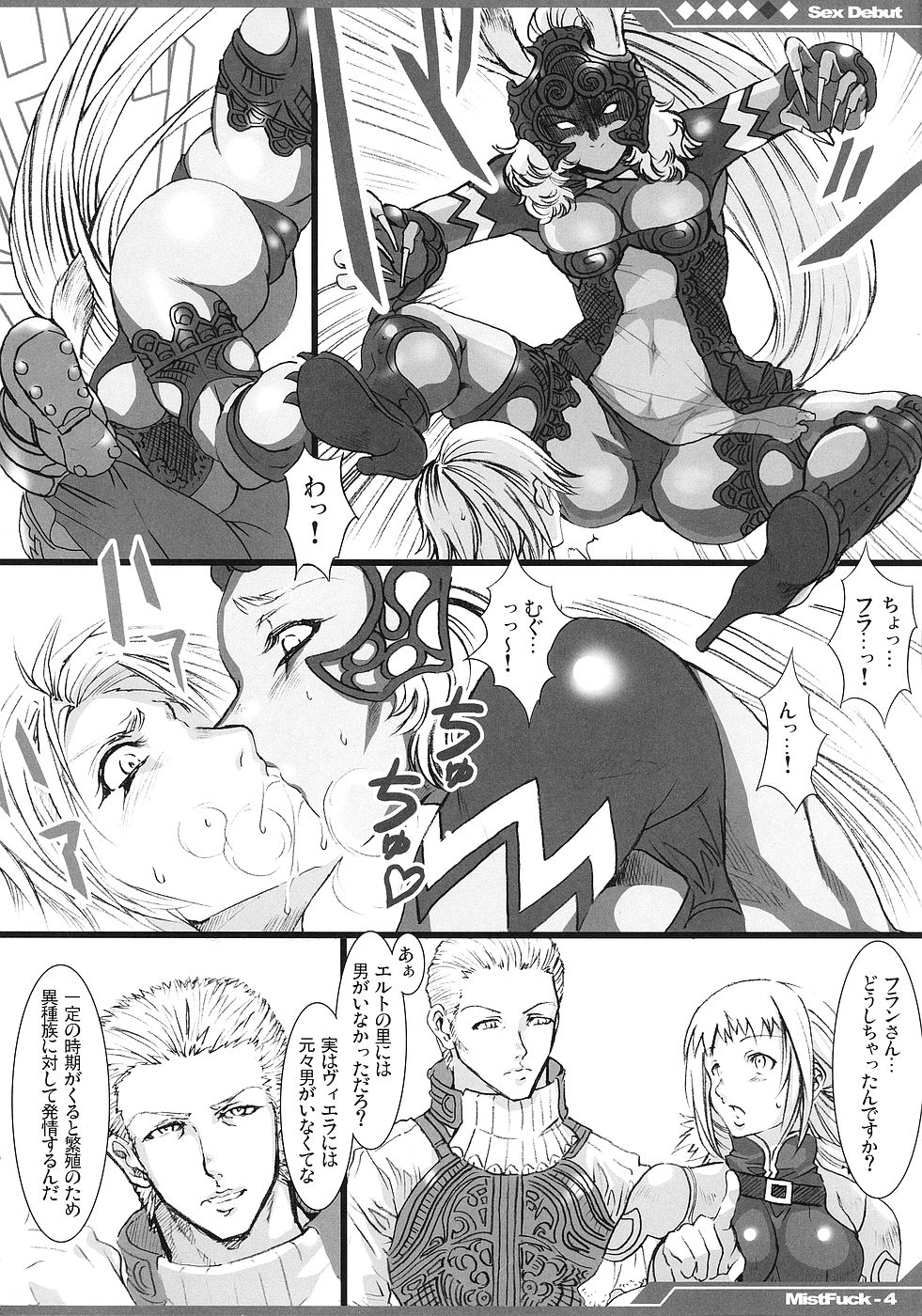 Kyou Kara Fuuzoku Debut page 5 full