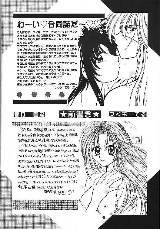 Aisho page 3 full