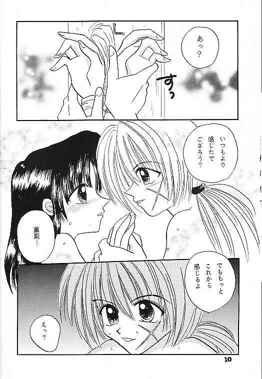 Aisho page 9 full