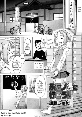 [Katou Jun] Futa no Yuni Ikou | Going to the Futa Bath!! (COMIC Megastore 2008-03) [English] [YQII] cover