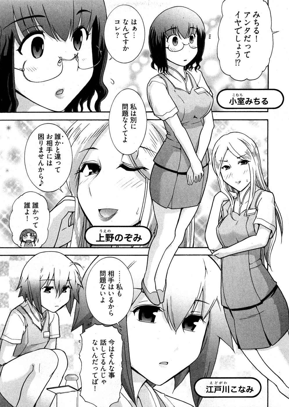 Lo~Magi ~Waga Yuku Hanumeri no Taikai~ page 11 full