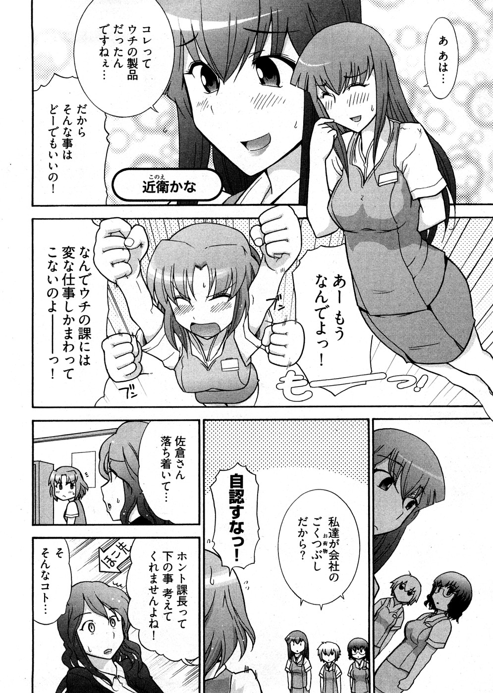Lo~Magi ~Waga Yuku Hanumeri no Taikai~ page 12 full