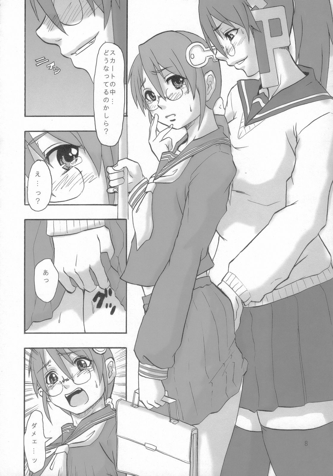 Otona OS Home Edition page 7 full