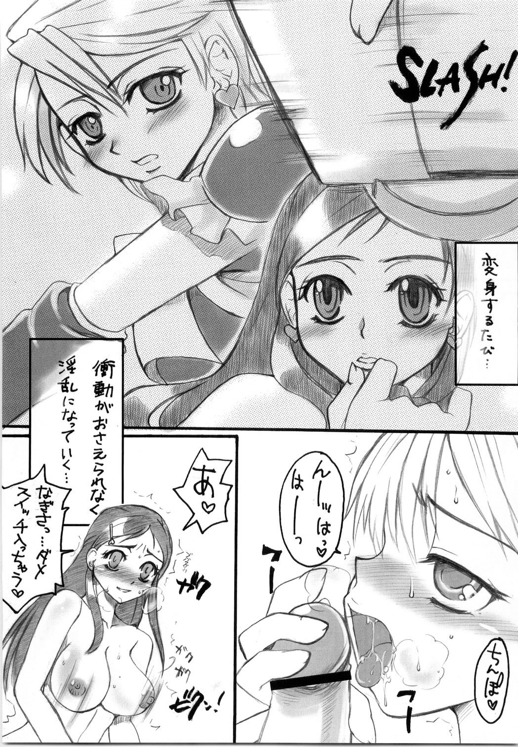 Slash Addict! page 8 full