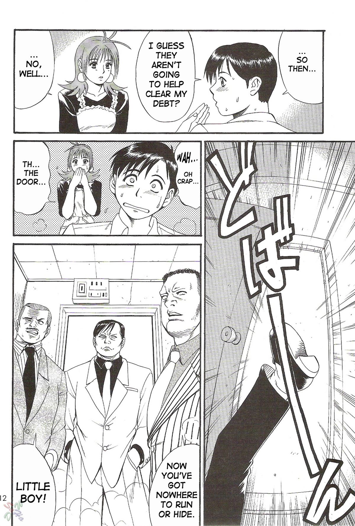 Boku no Seinen Kouken-nin 2 page 12 full