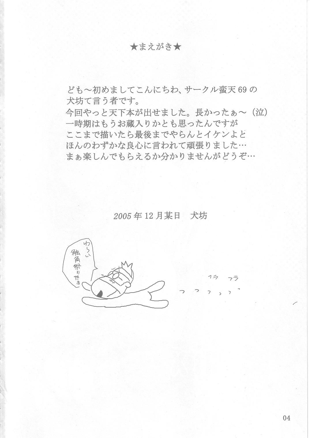 Natsume Mix page 4 full