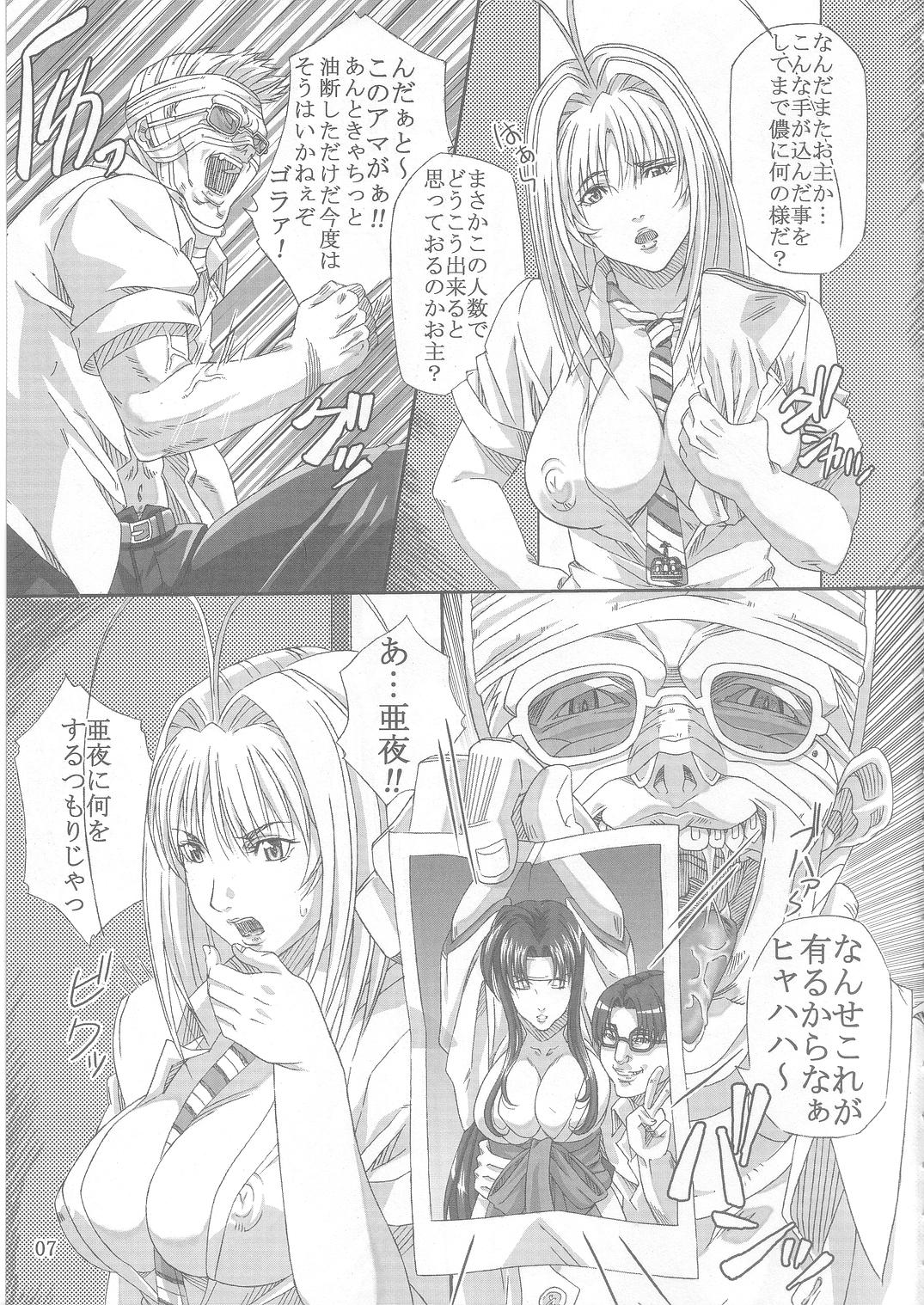 Natsume Mix page 7 full