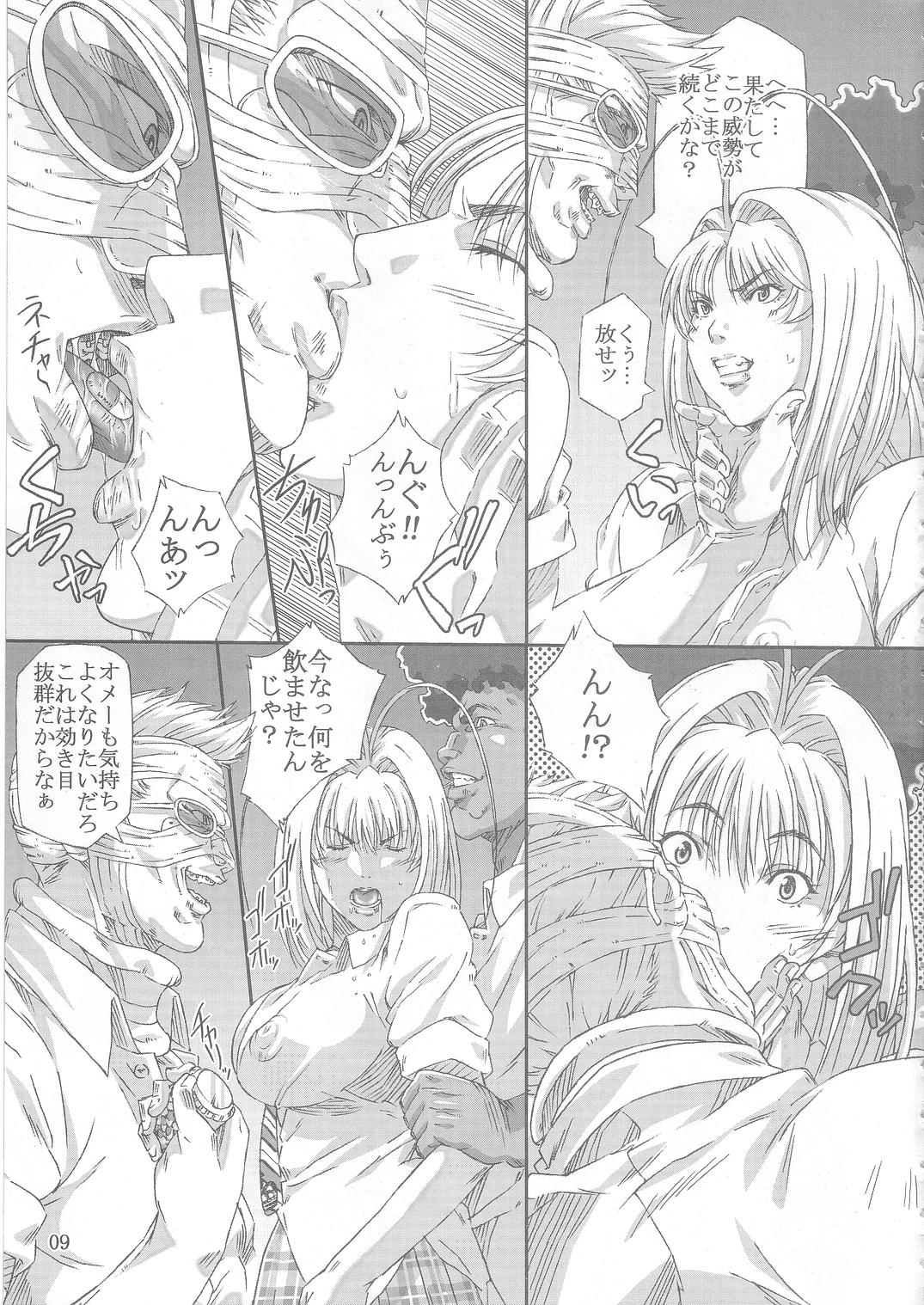 Natsume Mix page 9 full