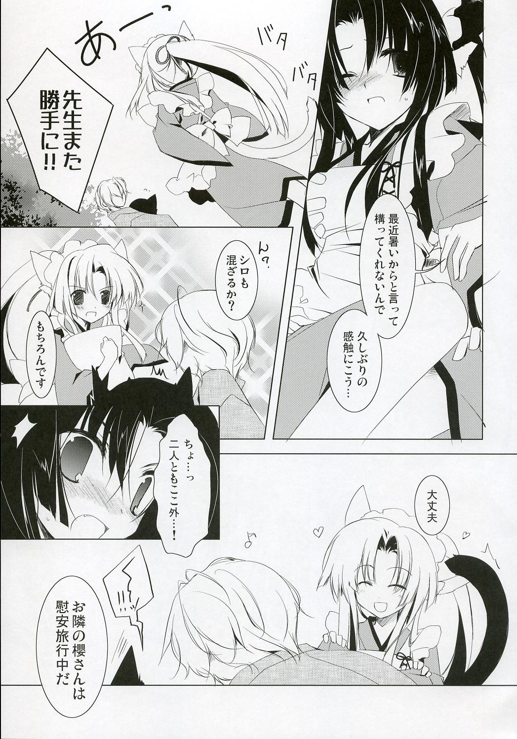 Suzu page 12 full