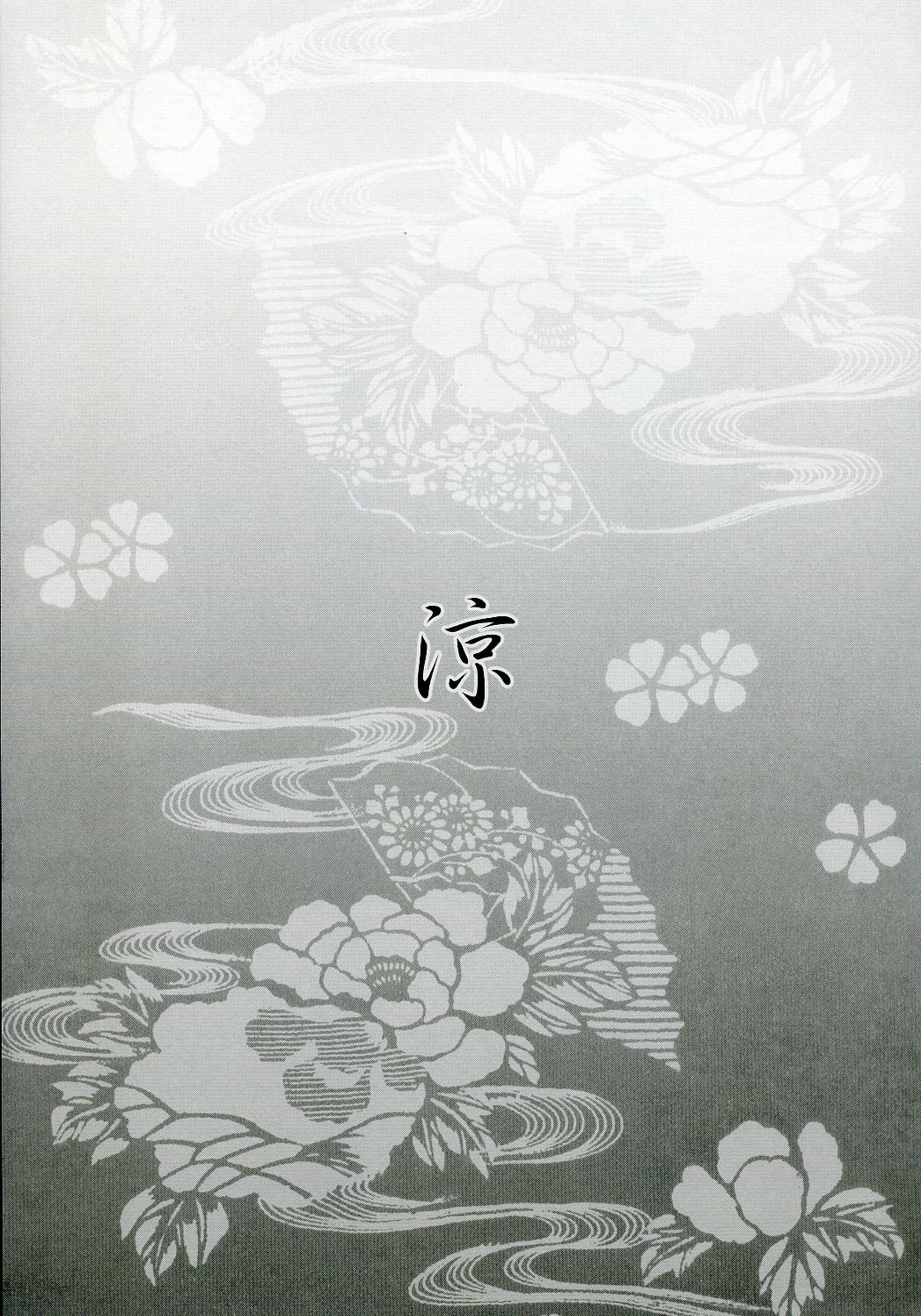 Suzu page 2 full