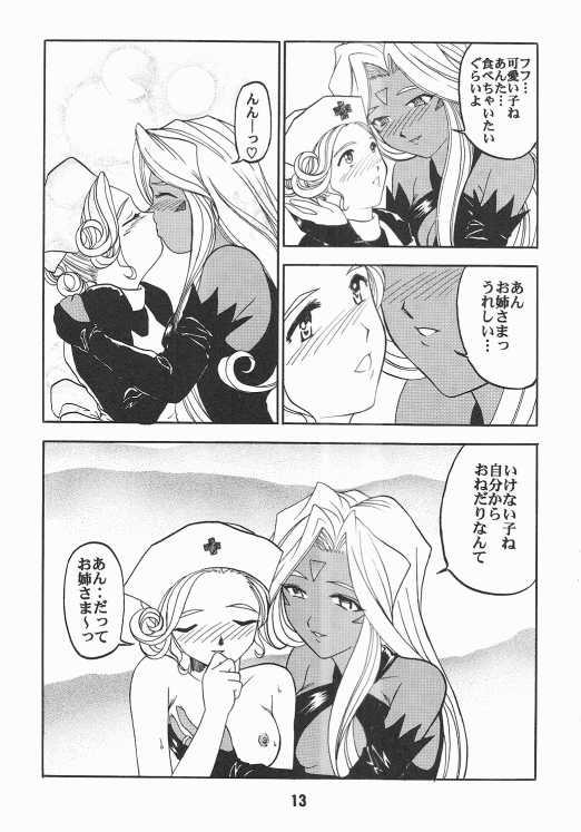 Aan Okaa-sama 2 page 10 full