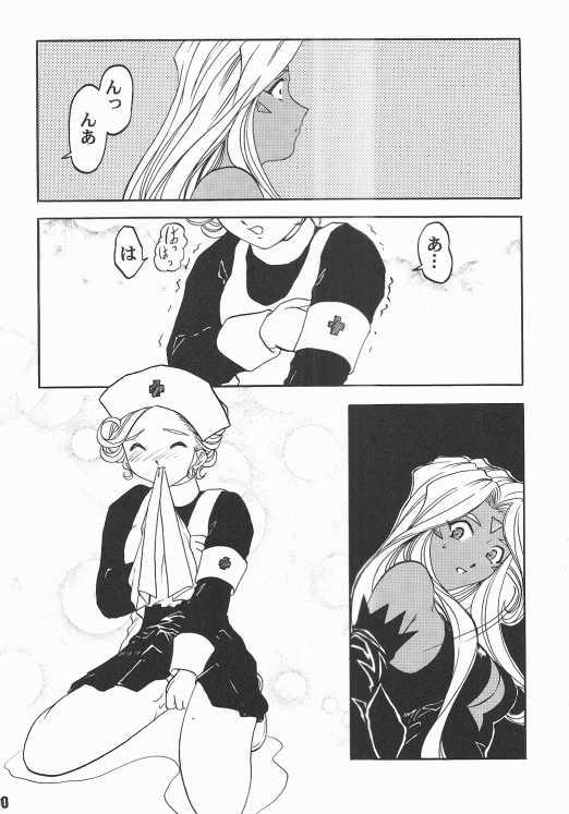 Aan Okaa-sama 2 page 7 full