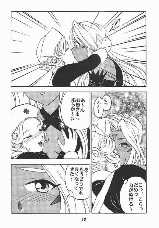 Aan Okaa-sama 2 page 9 full