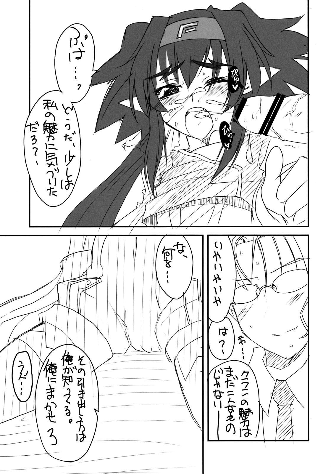 Klan Klan Taii no yesyes Daisakusen ! page 11 full