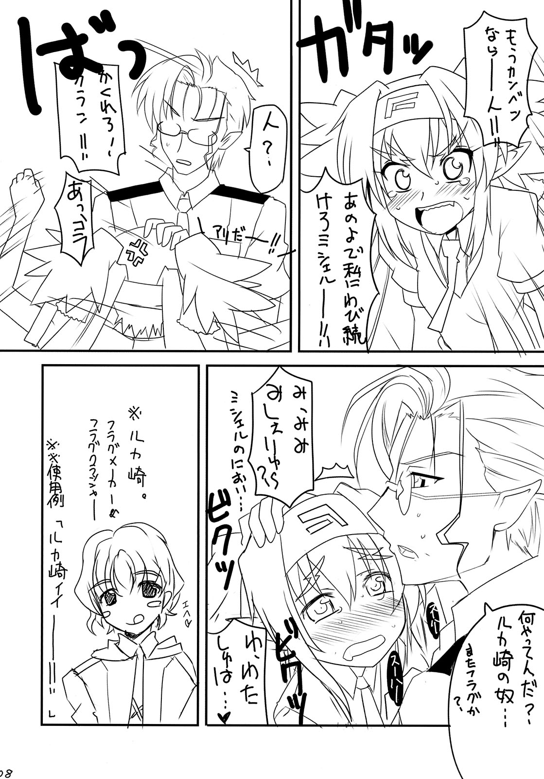 Klan Klan Taii no yesyes Daisakusen ! page 6 full