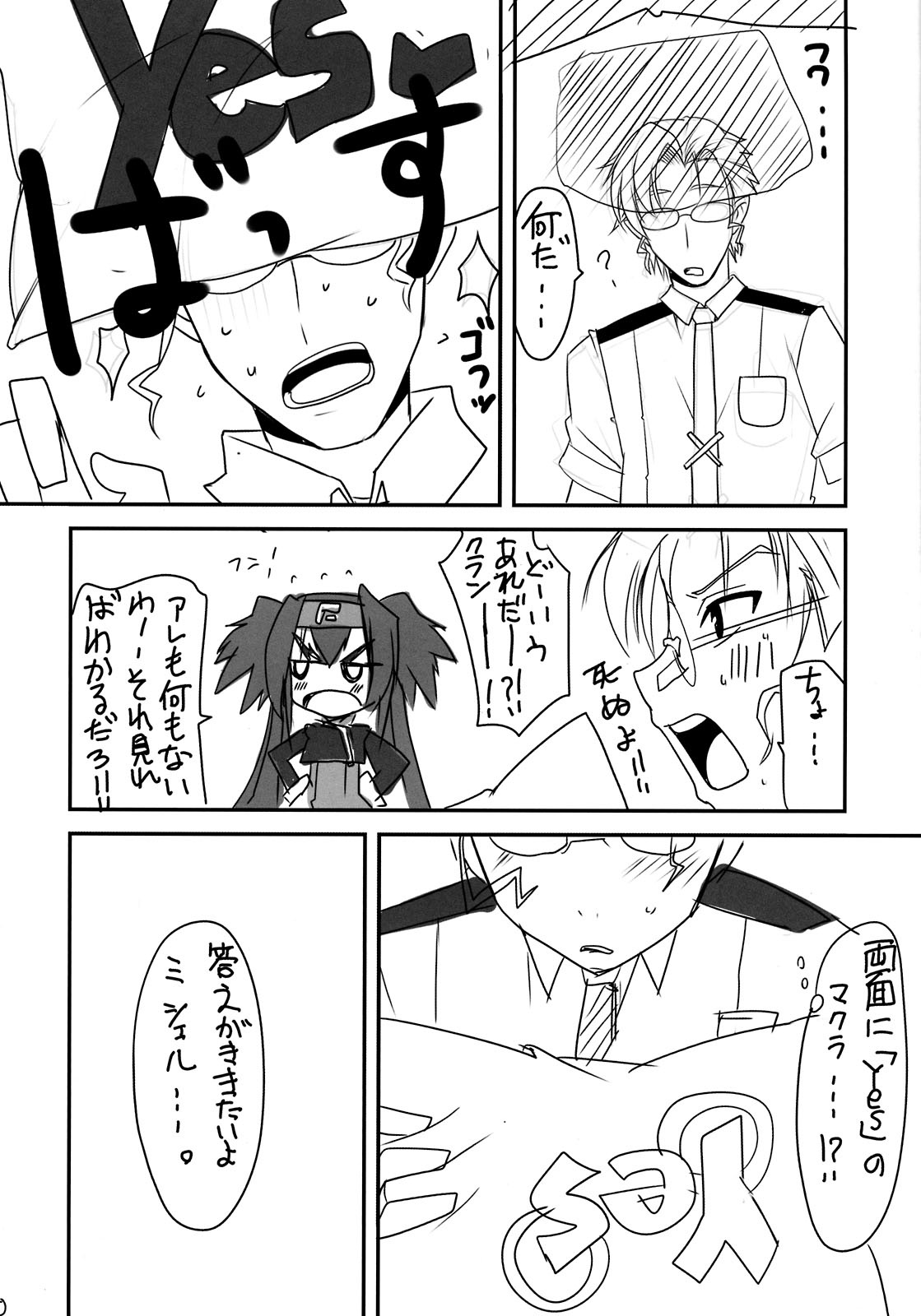 Klan Klan Taii no yesyes Daisakusen ! page 8 full