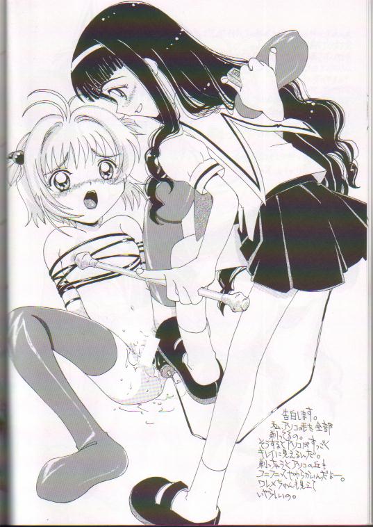 Scatolo Shoujo Omorashi Sakura page 9 full