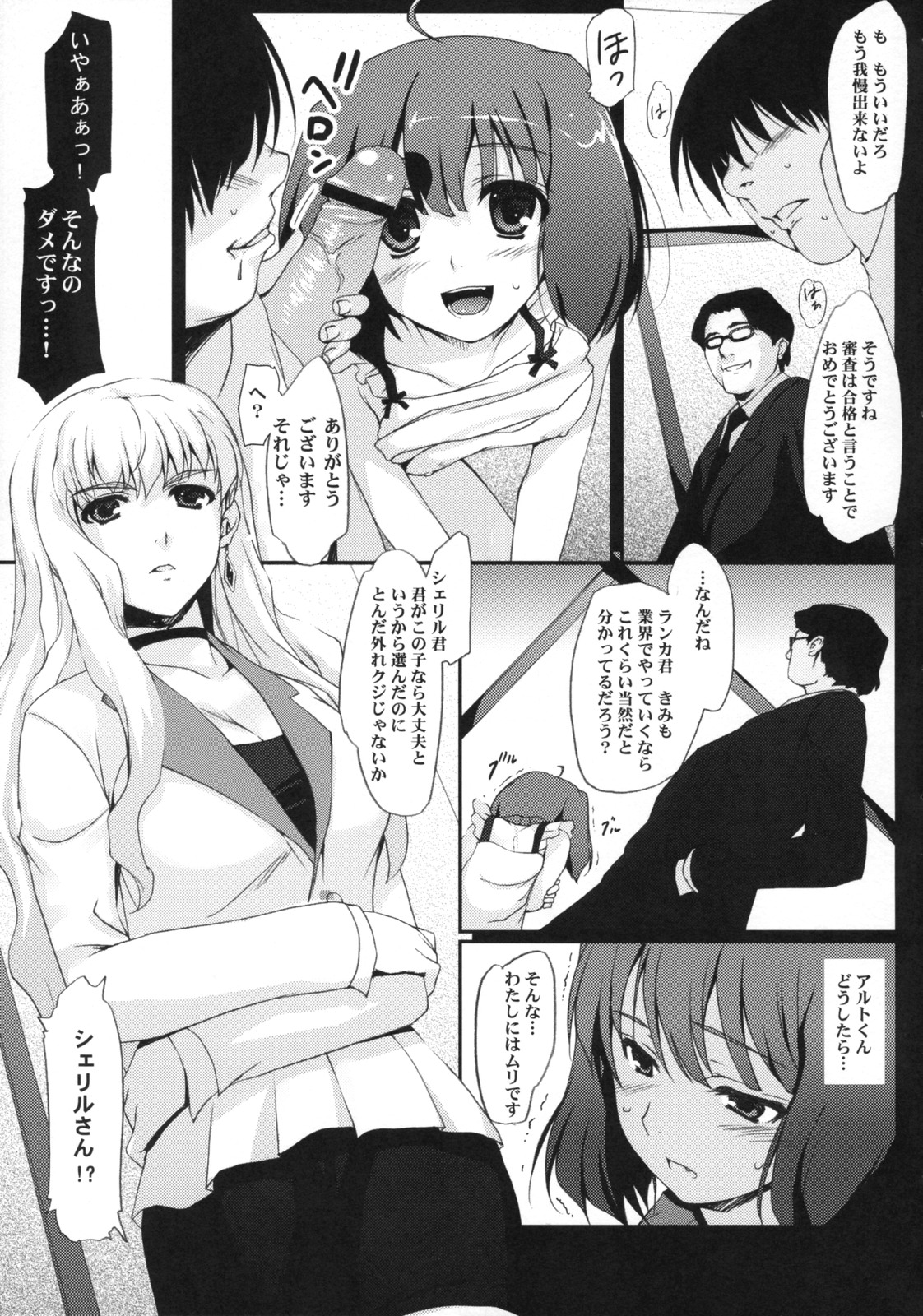 Kira☆ page 12 full