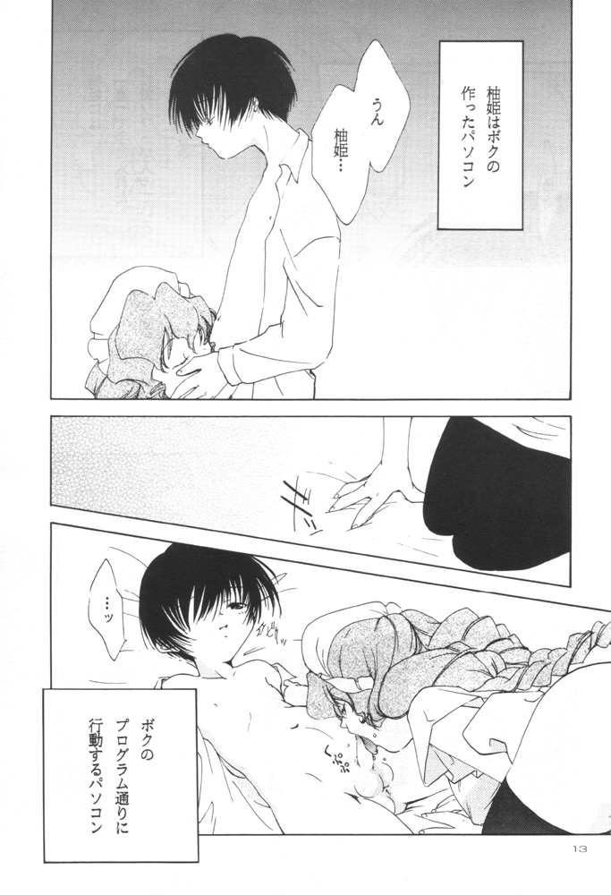 Choccots page 12 full