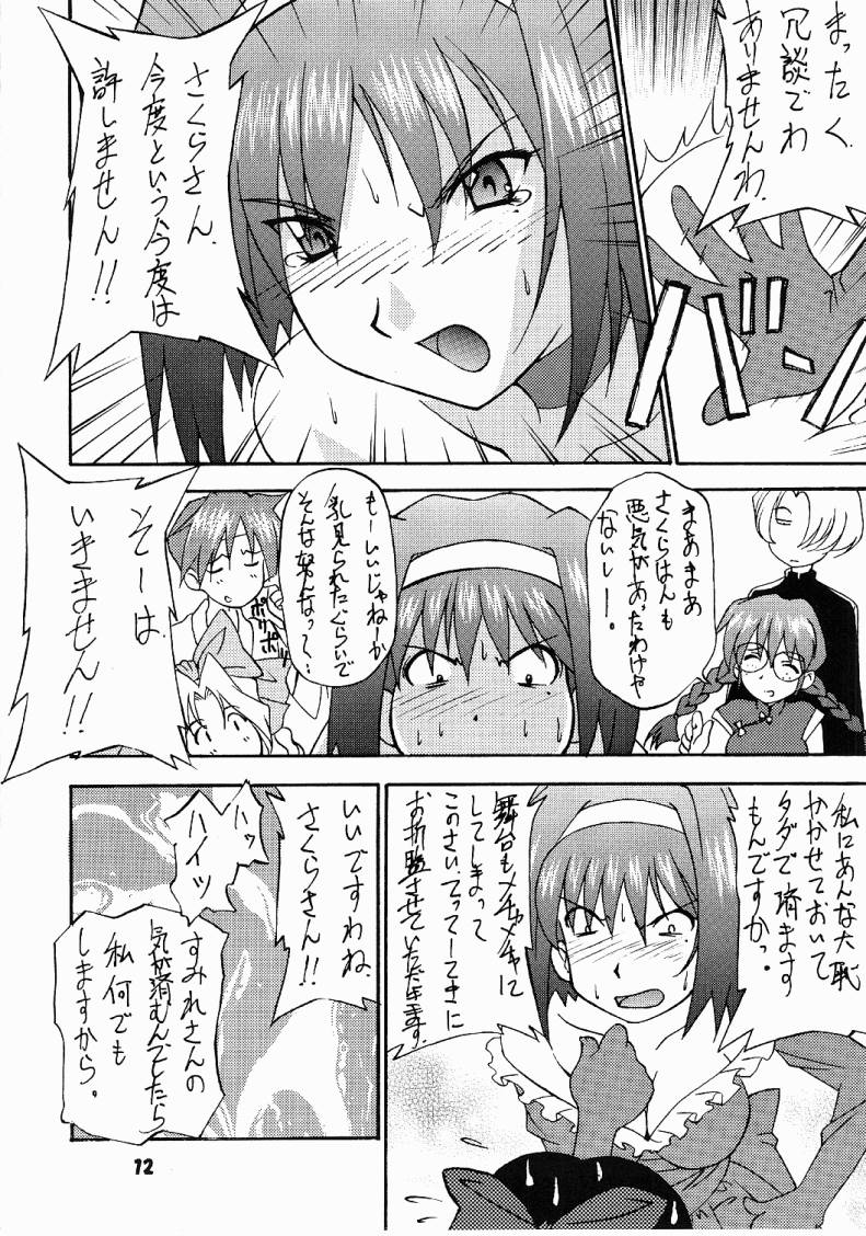 LOVE LOVE GET YOU! 2 page 11 full