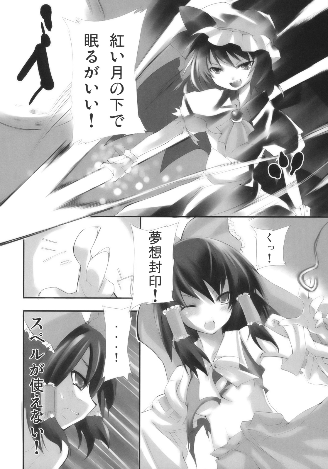 Hito to Youkai to Akai Tsuki page 6 full