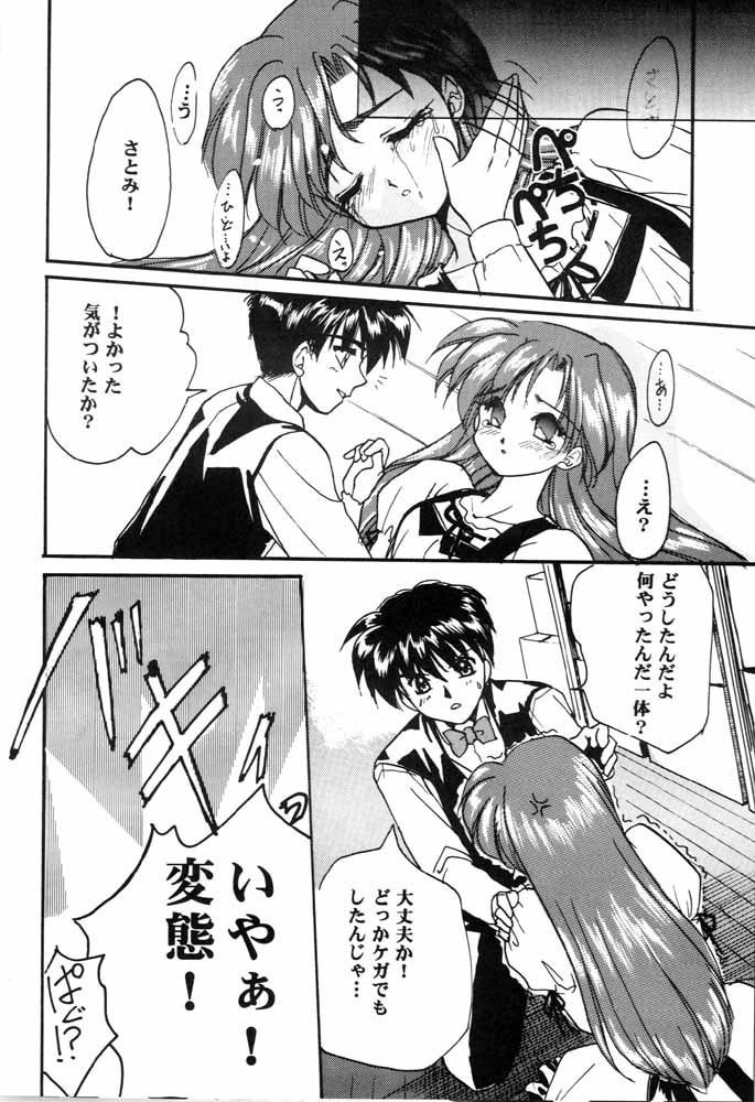 Welcom!! page 11 full